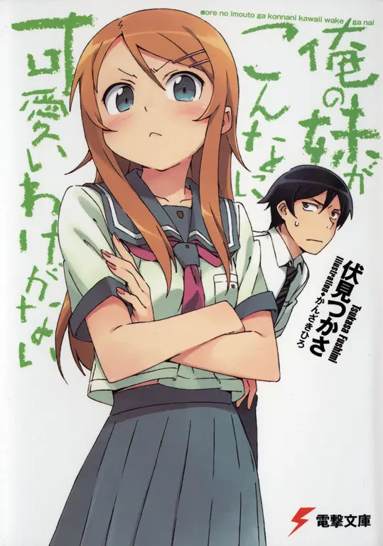 Gambar karakter-karakter utama dalam anime Oreimo