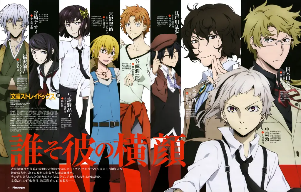 Gambar karakter-karakter utama dalam anime Bsd