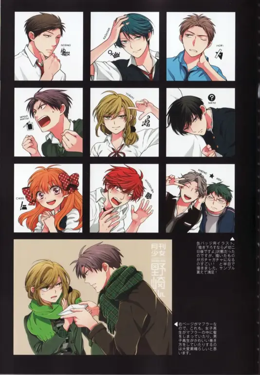 Para karakter utama dalam anime Gekkan Shoujo Nozaki-kun Gambar para karakter utama Gekkan Shoujo Nozaki-kun