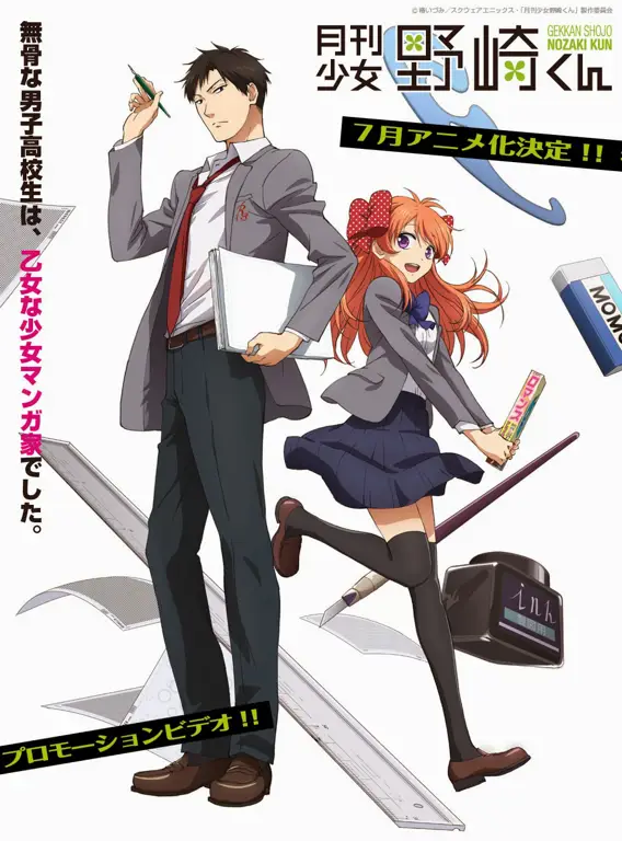 Gambar para karakter utama Gekkan Shoujo Nozaki-kun