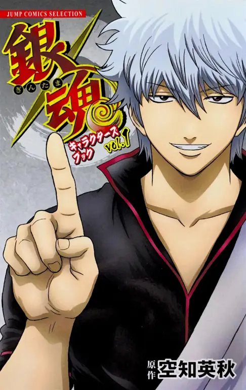 Gambar para karakter utama Gintama