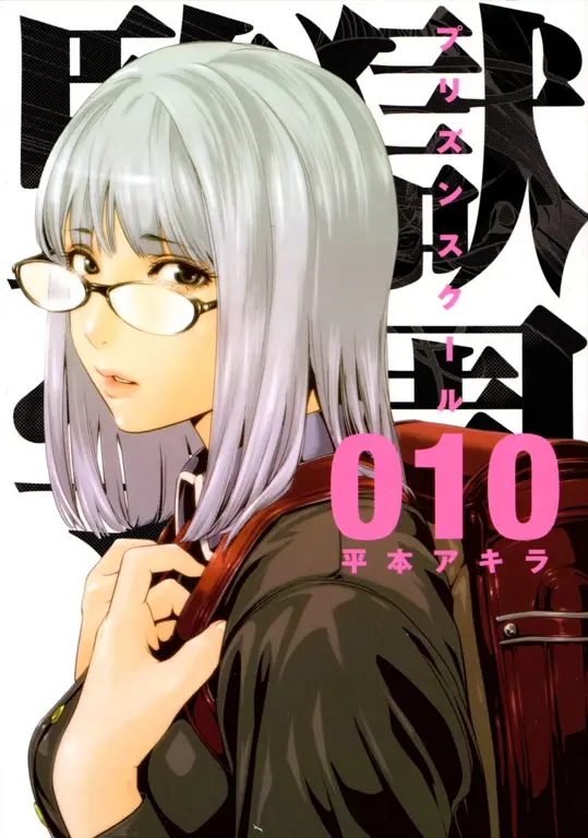 Karakter-karakter dalam anime Prison School