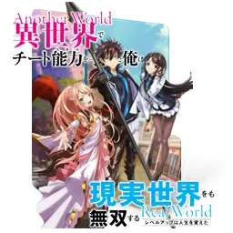 Para karakter yang menarik Karakter-karakter utama dari anime Isekai de Cheat Skill