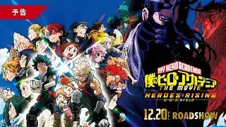 Karakter-karakter utama dalam film Boku no Hero Academia The Movie: Heroes Rising