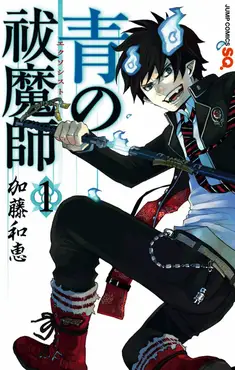 Para karakter Ao no Exorcist dalam sebuah pose heroik