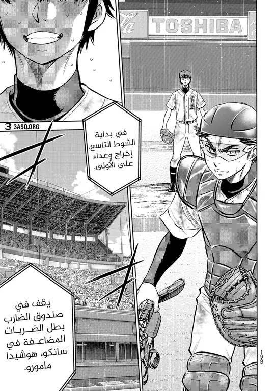 Gambar para karakter Diamond no Ace Act II sedang beraksi