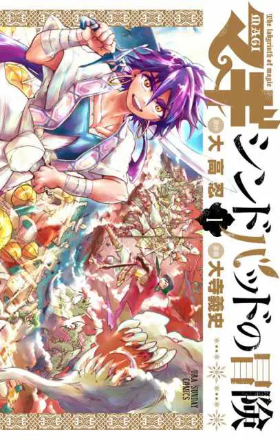 Karakter-karakter dalam Magi Sinbad no Bouken