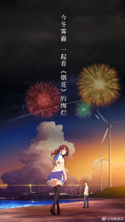 Ilustrasi pemandangan indah yang terdapat dalam manga Uchiage Hanabi.