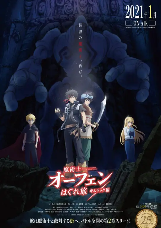 Pemandangan indah dunia Majutsushi Orphen Gambar pemandangan dari dunia fantasi dalam anime Majutsushi Orphen