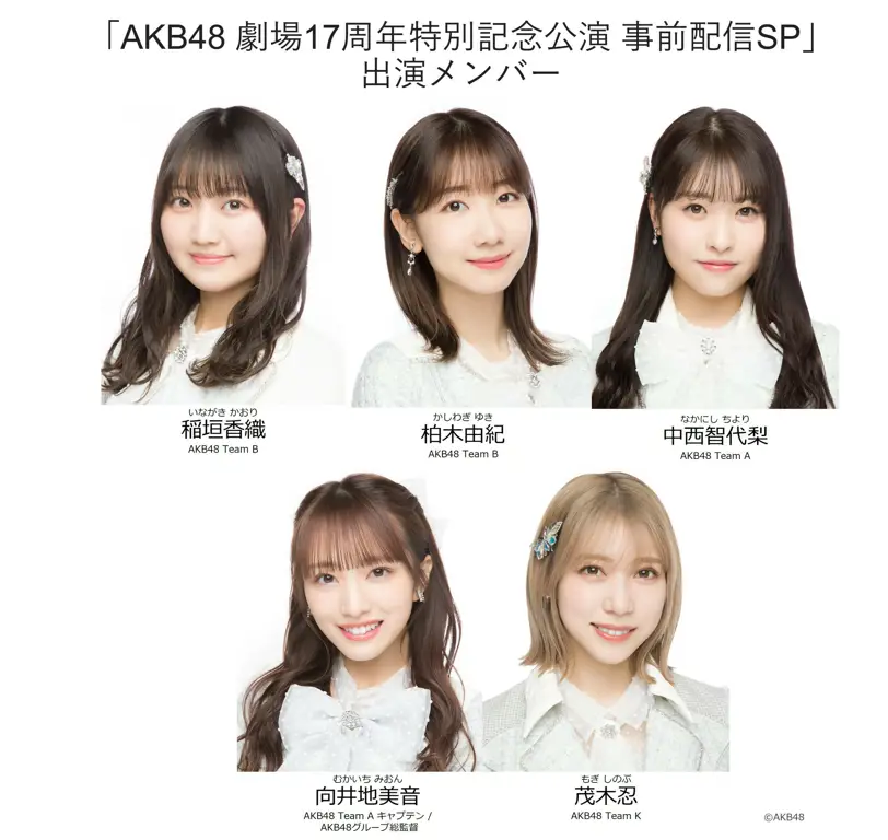 Gambar penampilan panggung AKB48