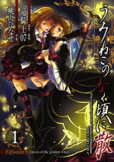 Gambar penyihir dalam Umineko no Naku Koro Ni