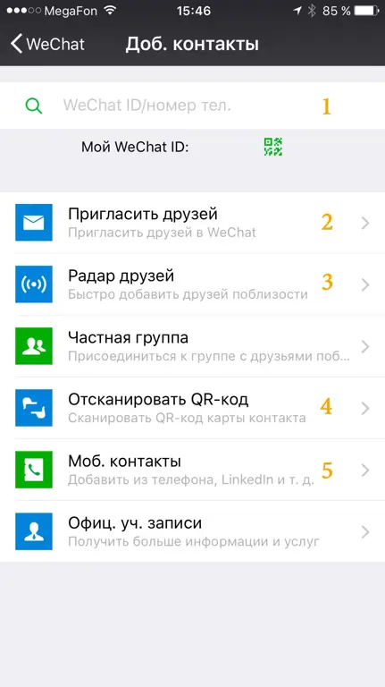 Perbandingan WeChat dan ok.ru