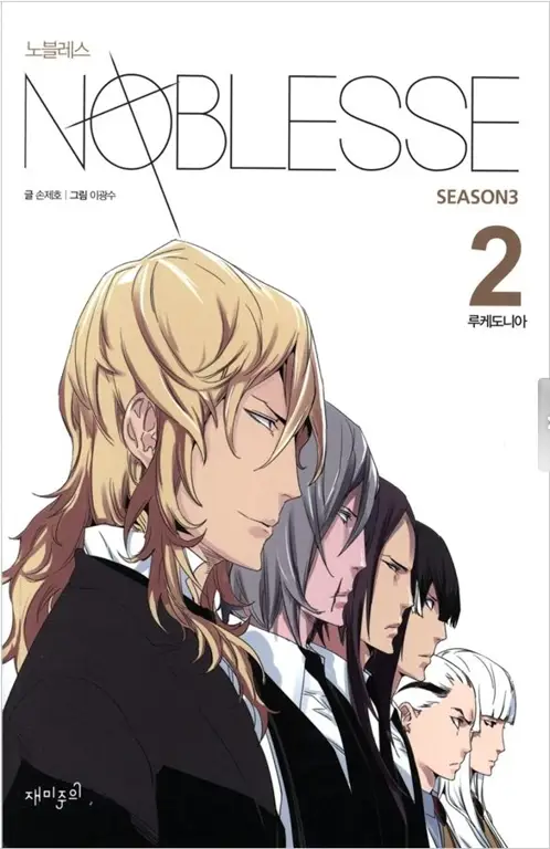 Perbandingan manga dan anime Noblesse