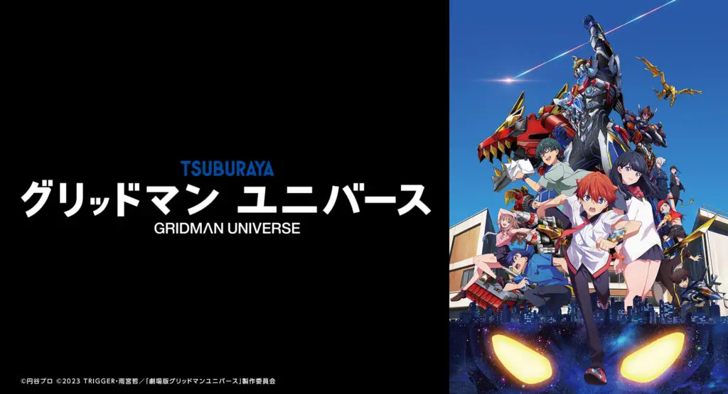 Gambar Gridman bersama teman-temannya.