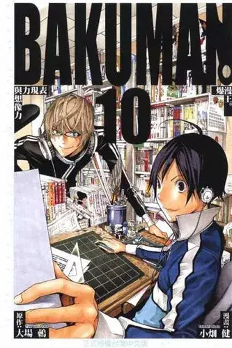 Gambar persahabatan dan kerja sama tim di Bakuman