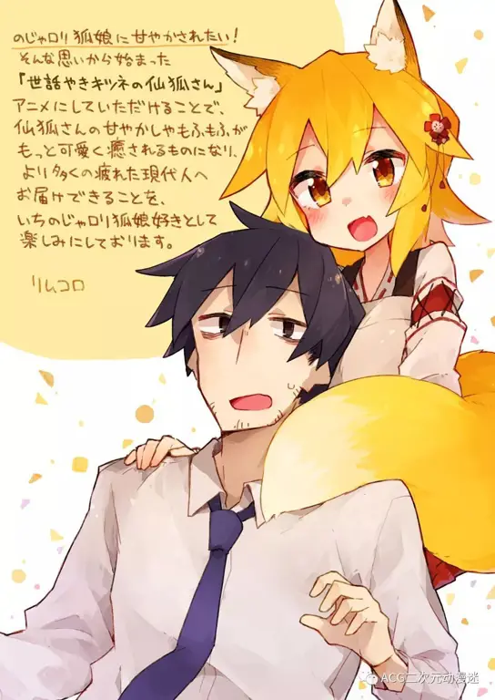 Nakano dan Senko-san bersama