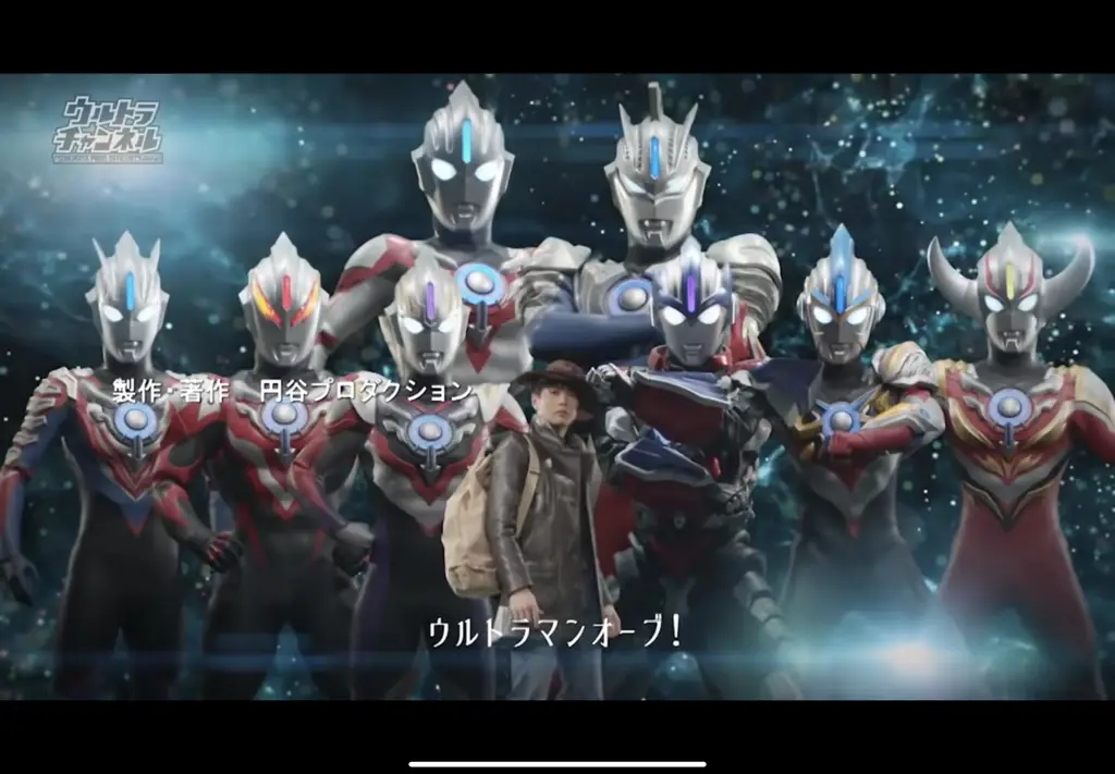 Ultraman Orb bersama teman-temannya