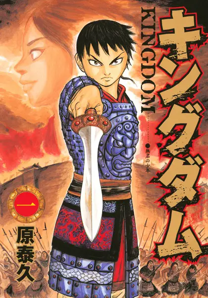 Gambar Xin dan Piao dari manga Kingdom