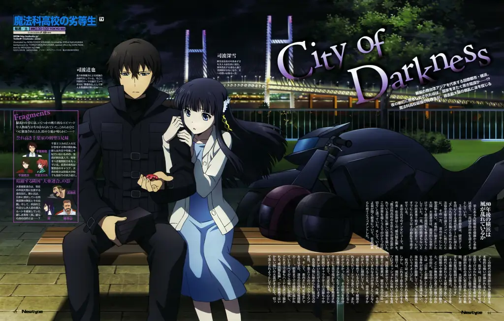 Miyuki dan Tatsuya Shiba, dua karakter utama dalam anime The Irregular at Magic High School