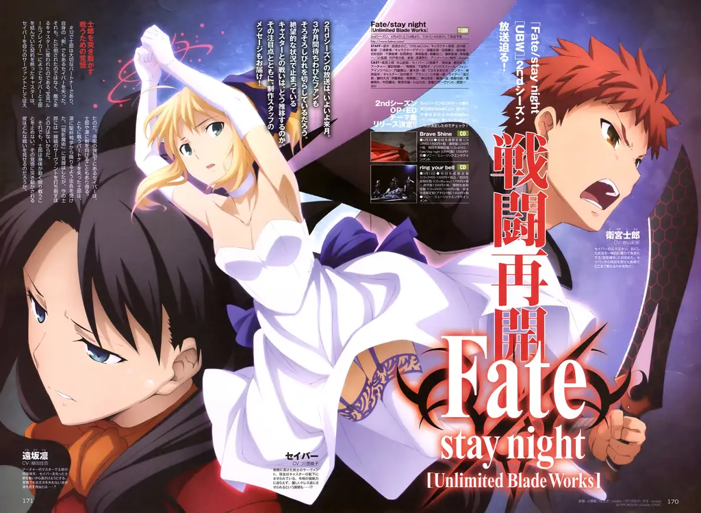 Cuplikan anime Fate Stay Night: Unlimited Blade Works yang menampilkan pertarungan epik