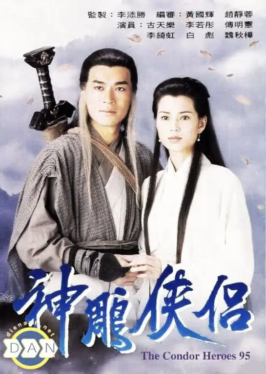 Adegan pertarungan dalam film Return of the Condor Heroes 1983