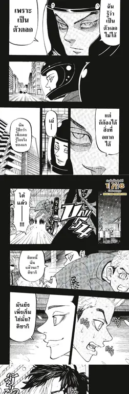 Adegan pertarungan seru di Tokyo Revengers chapter 205