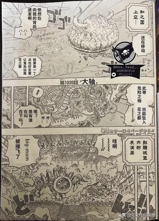 Pertempuran besar di Onigashima
