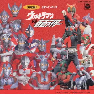 Ultraman dan Kamen Rider bertarung melawan monster