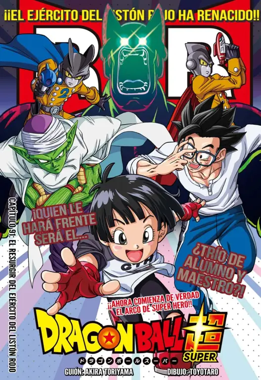 Gambar sampul manga Dragon Ball Super