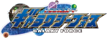 Berbagai planet yang dikunjungi dalam serial Transformers Galaxy Force.