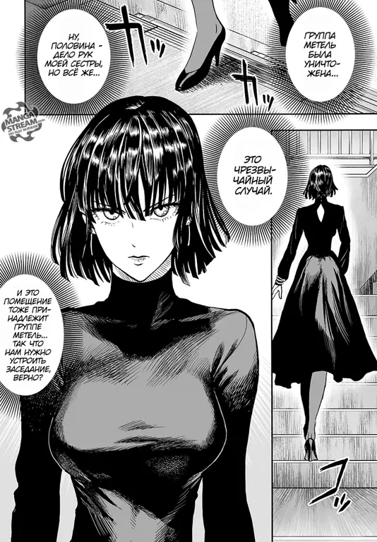 Halaman manga One Punch Man