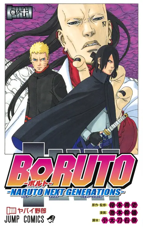Petualangan seru Boruto dan teman-temannya Panel manga Boruto yang menampilkan Boruto dan kawan-kawan