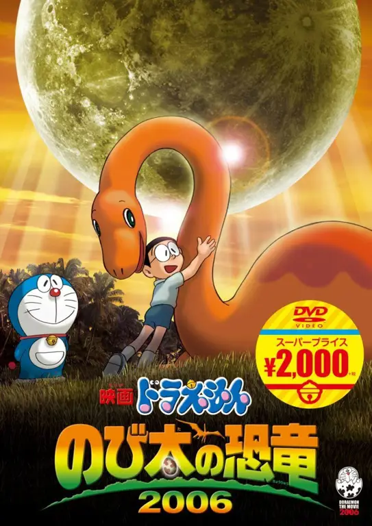 Poster film Doraemon Nobita dan Negeri Dinosaur 2006