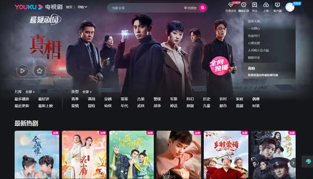 Berbagai platform streaming drama China