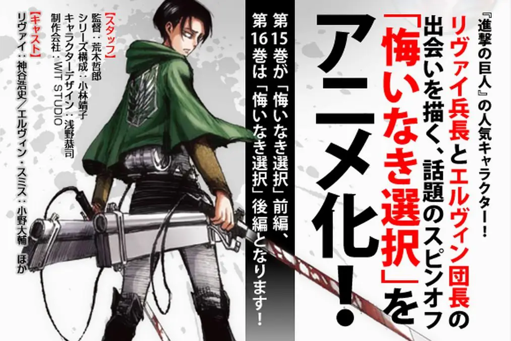 Logo berbagai platform streaming legal Attack on Titan