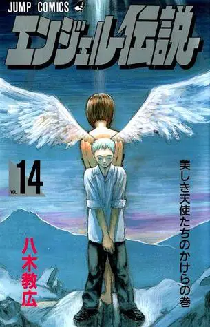 Poster resmi anime Angel Densetsu