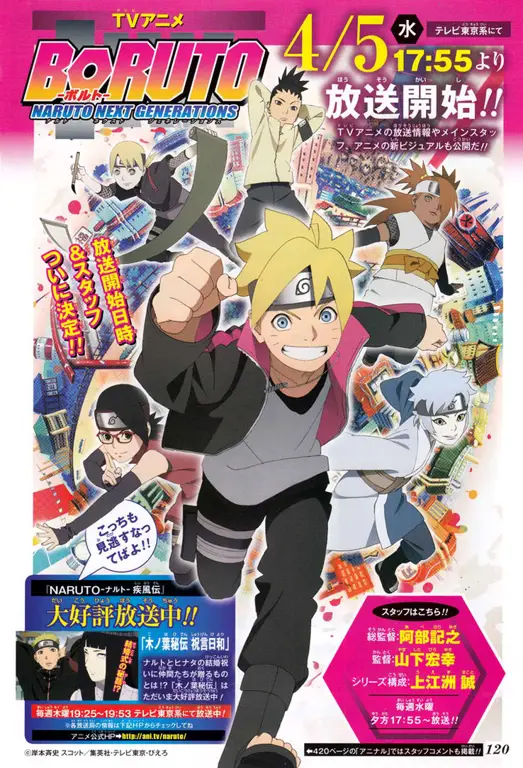 Poster resmi anime Boruto