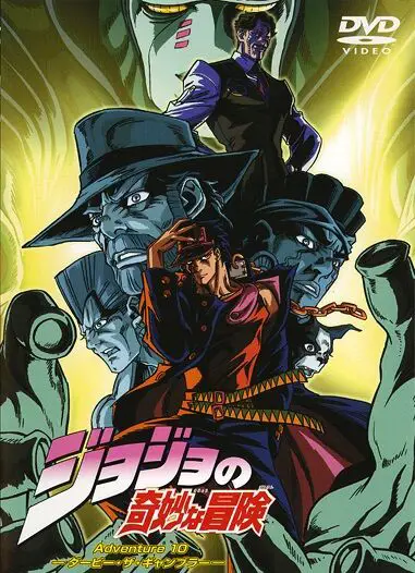 Poster anime JoJo’s Bizarre Adventure 1993