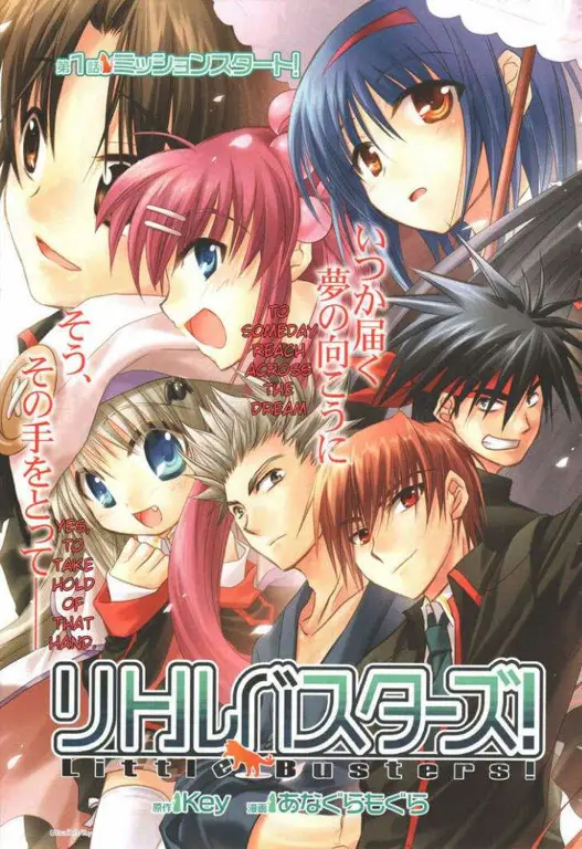 Poster resmi anime Little Busters!