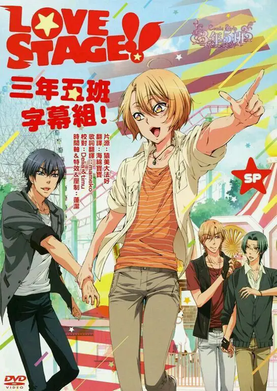 Poster anime Love Stage!!