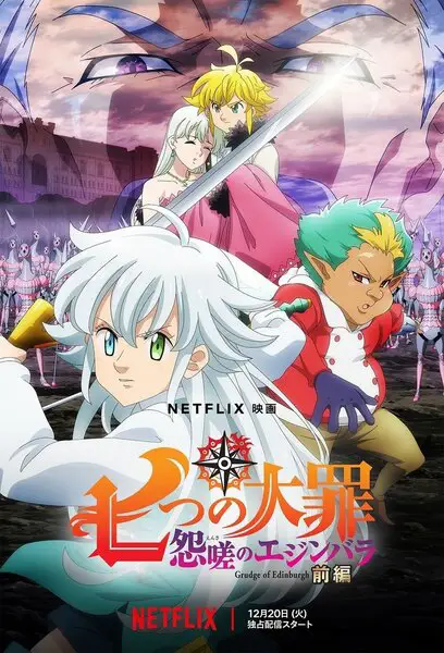 Poster anime Seven Deadly Sins season 1