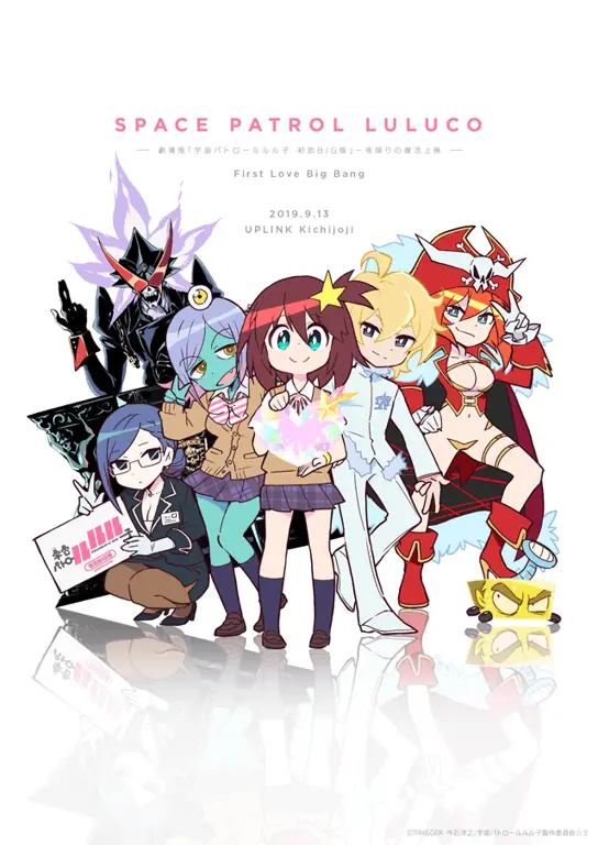 Poster resmi Space Patrol Luluco