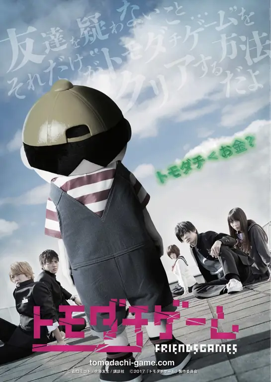 Poster anime Tomodachi Game