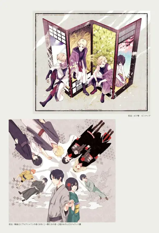 Poster Anime Kono Oto Tomare! Season 1