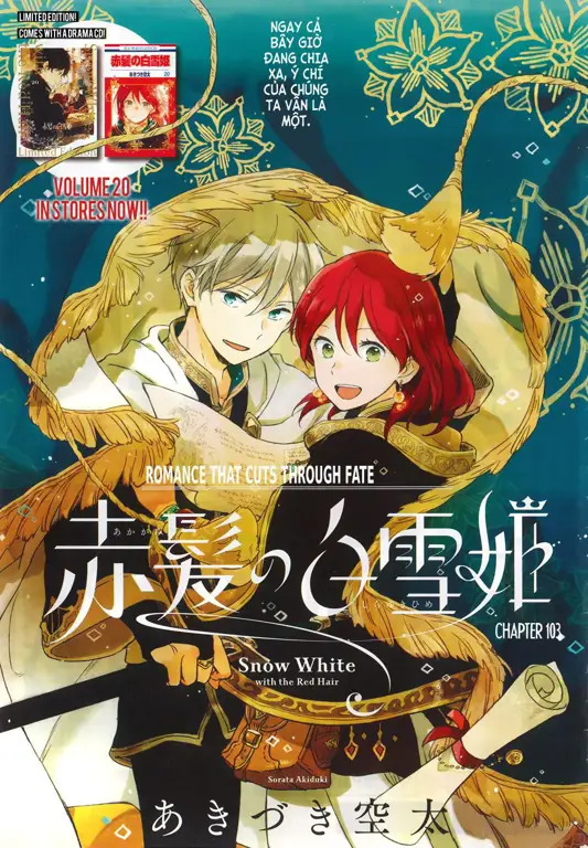 Poster anime Akagami no Shirayuki-hime