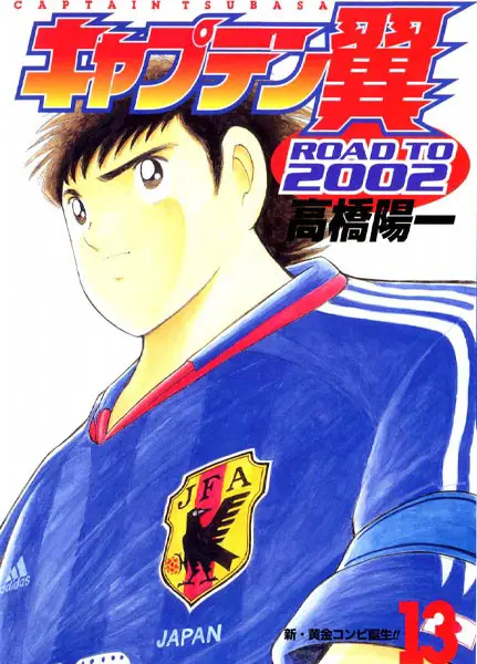 Visual kunci Captain Tsubasa Road to 2002