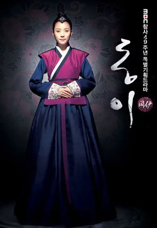 Poster drama Dong Yi