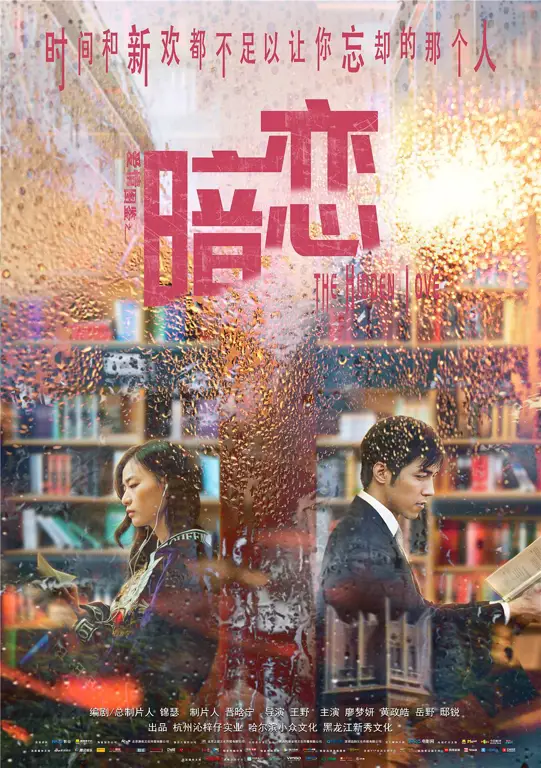 Poster drama Hidden Love