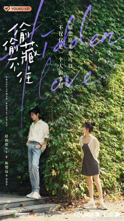 Poster drama Hidden Love