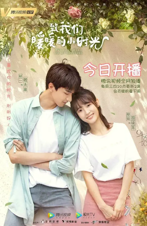 Poster drama Hidden Love